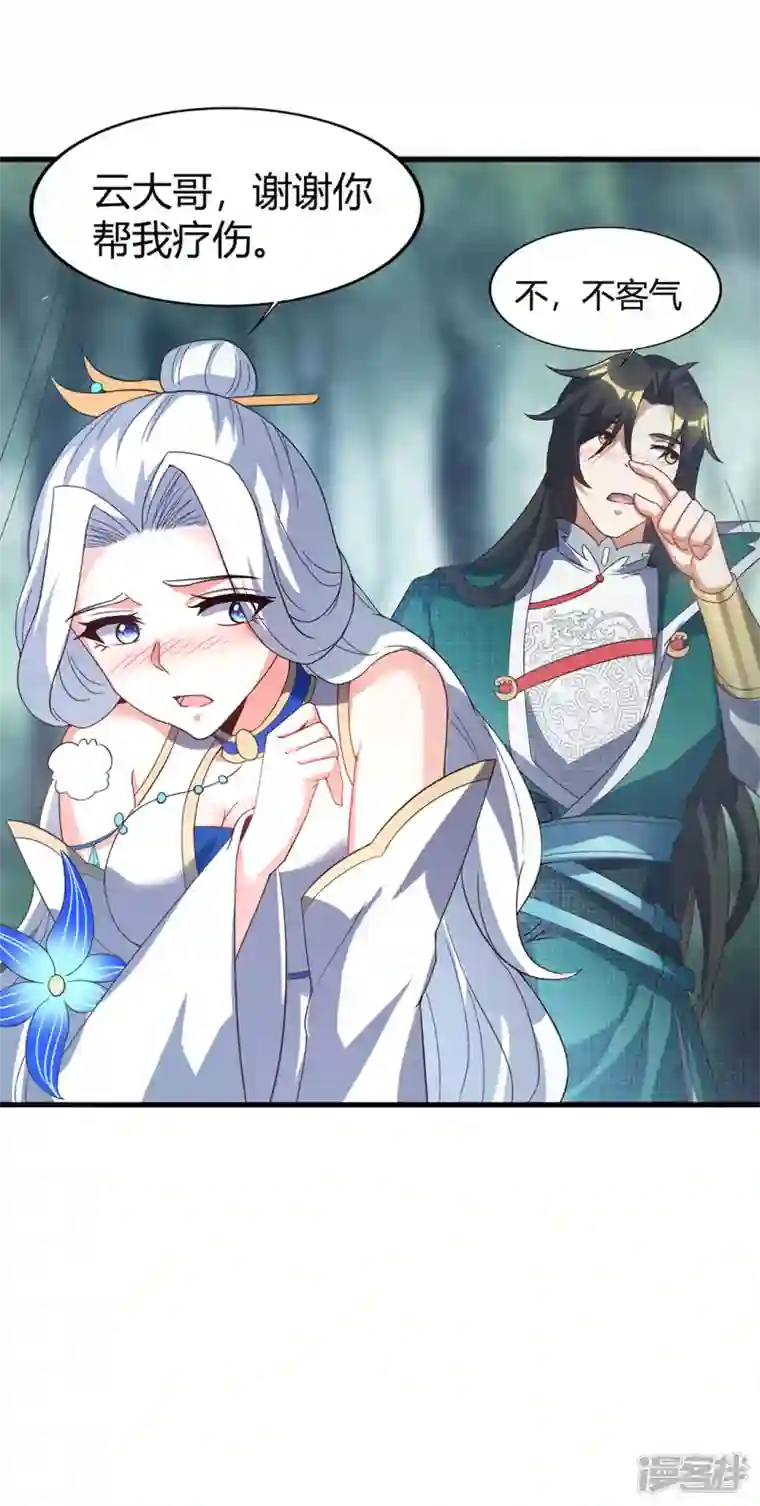 武尊归来第14话 收服赤炎蟒