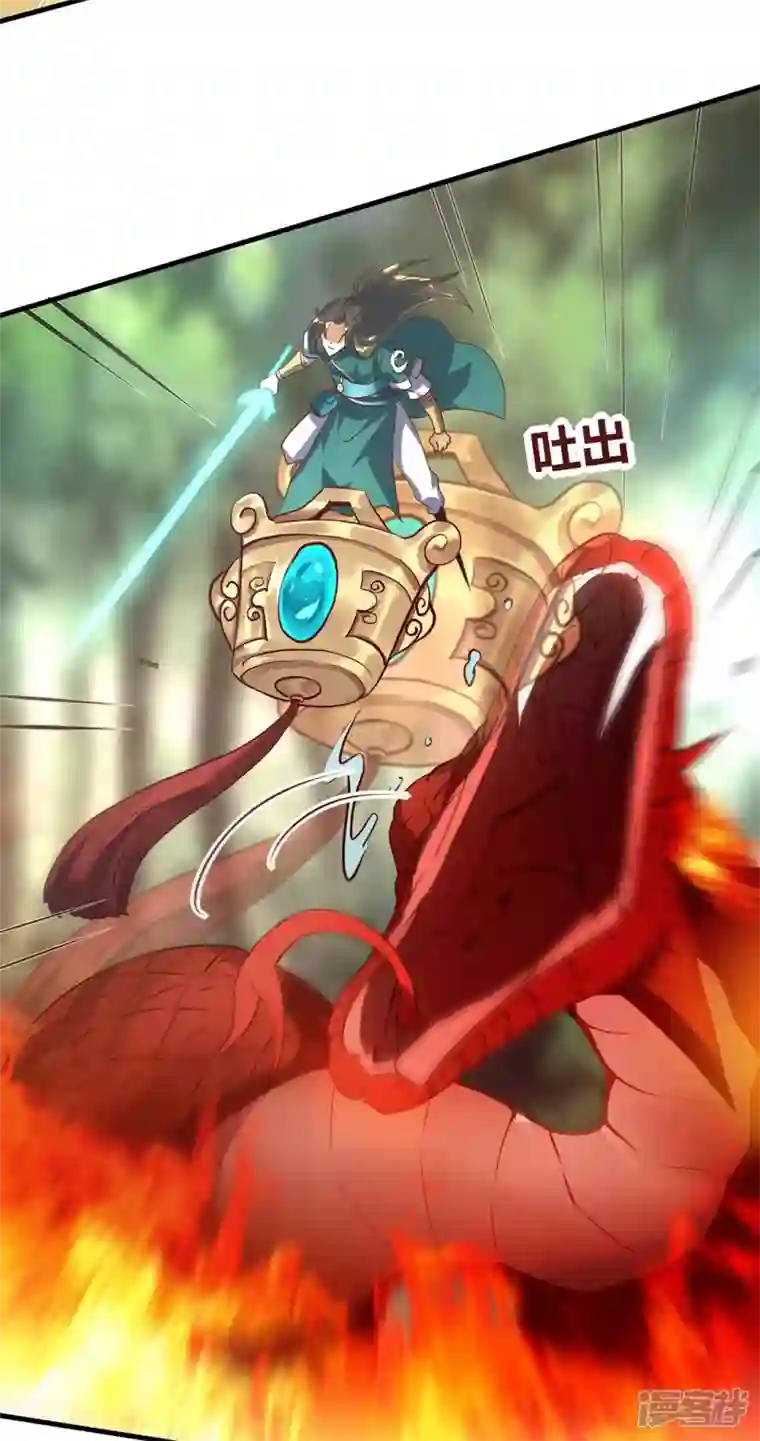 武尊归来第14话 收服赤炎蟒