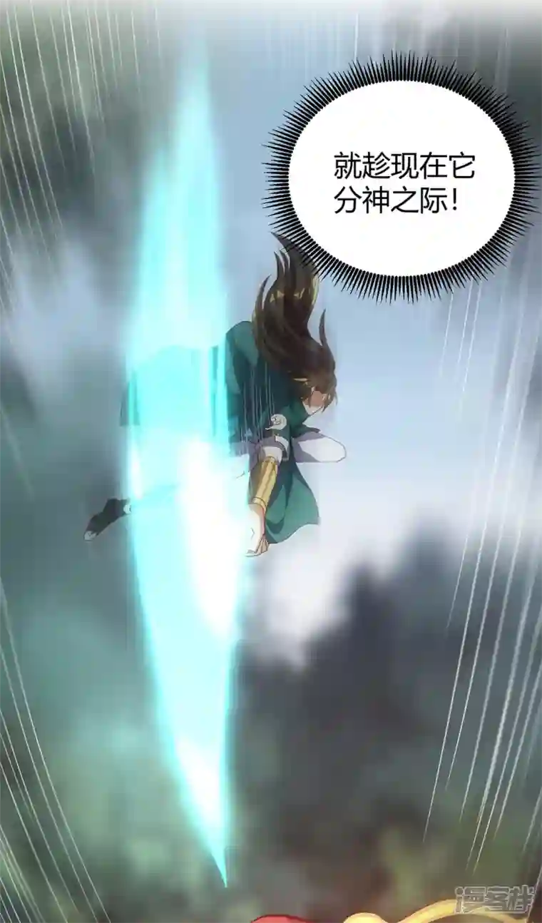 武尊归来第14话 收服赤炎蟒