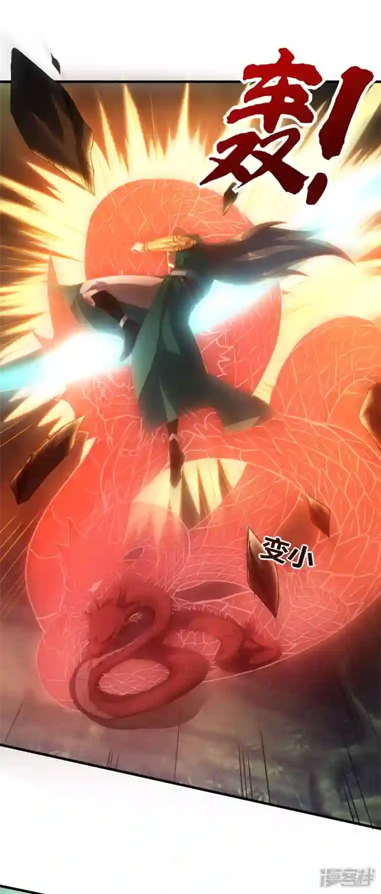 武尊归来第14话 收服赤炎蟒