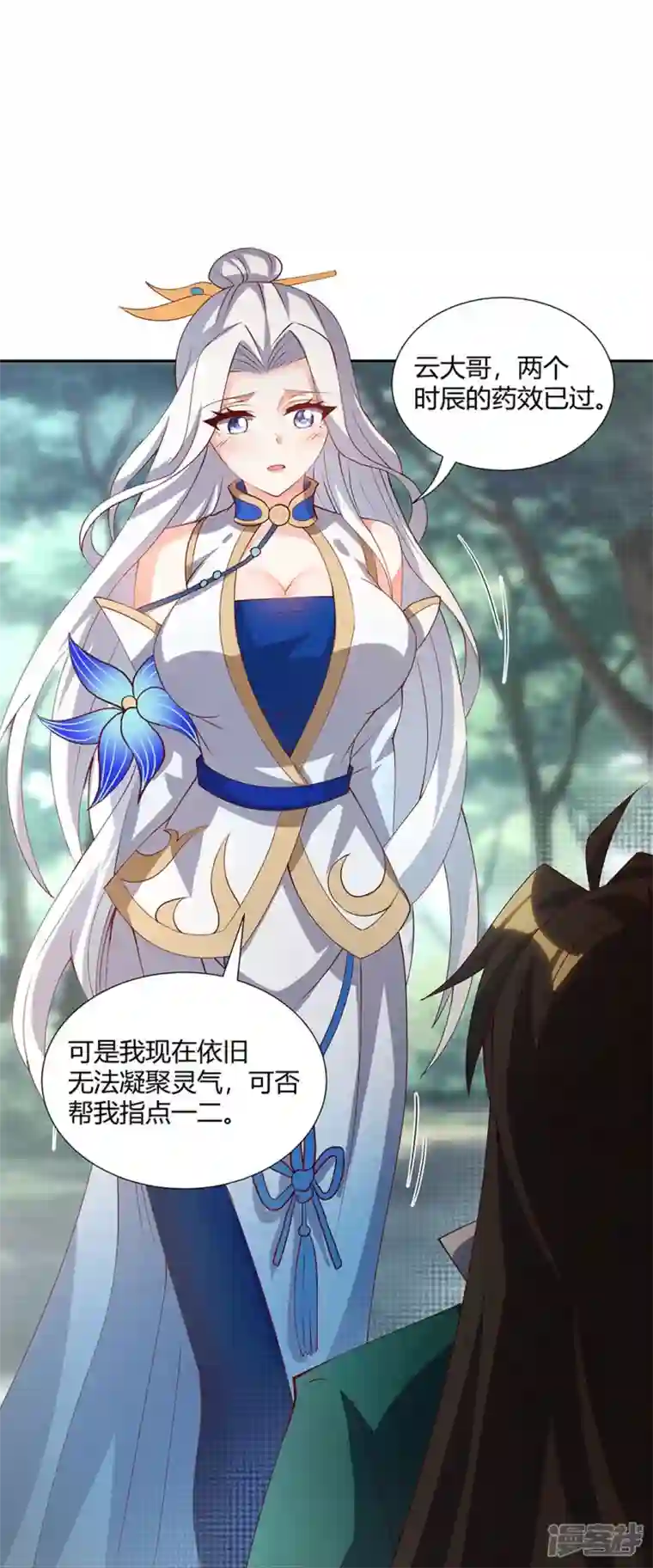 武尊归来第15话 玉玲珑