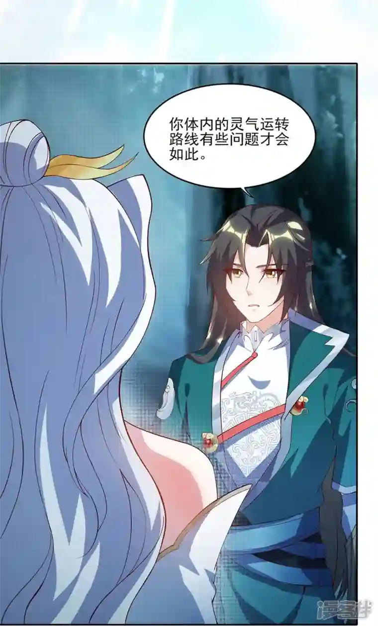 武尊归来第15话 玉玲珑