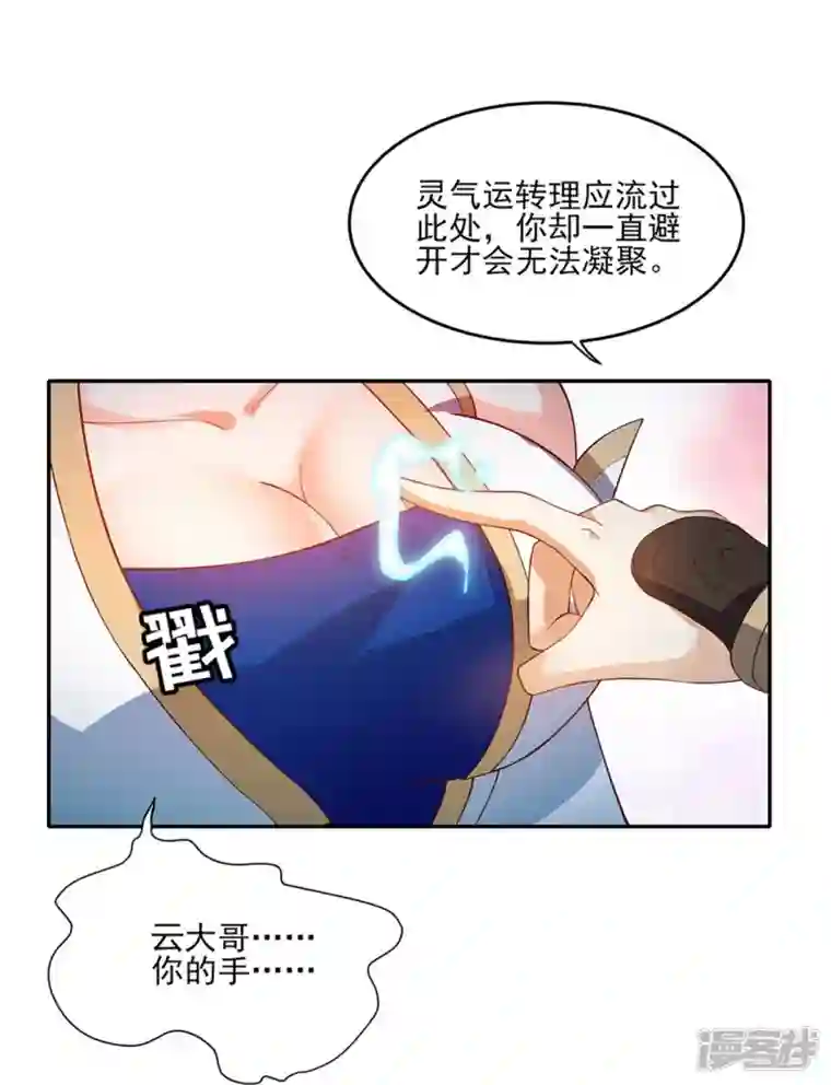 武尊归来第15话 玉玲珑