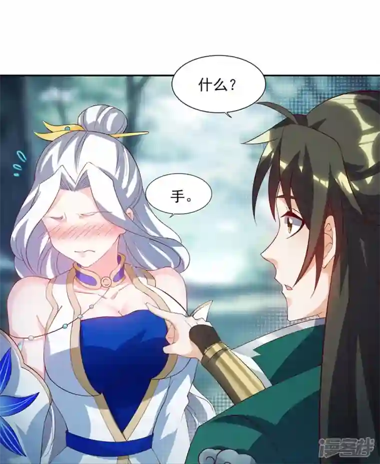 武尊归来第15话 玉玲珑