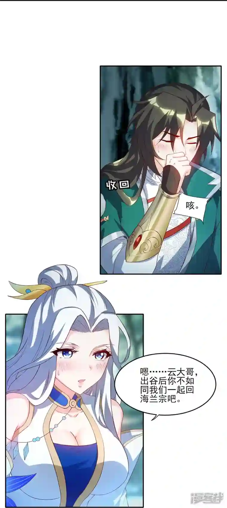 武尊归来第15话 玉玲珑