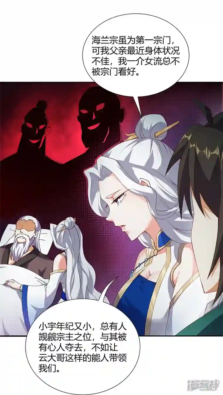 武尊归来第15话 玉玲珑