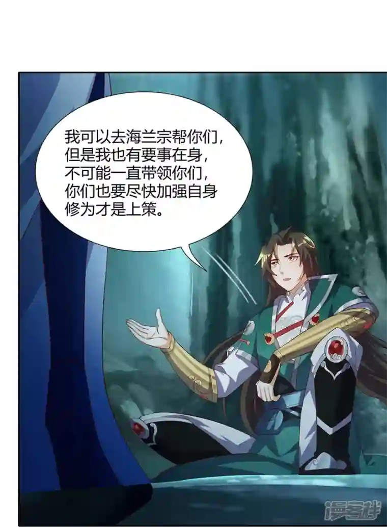 武尊归来第15话 玉玲珑