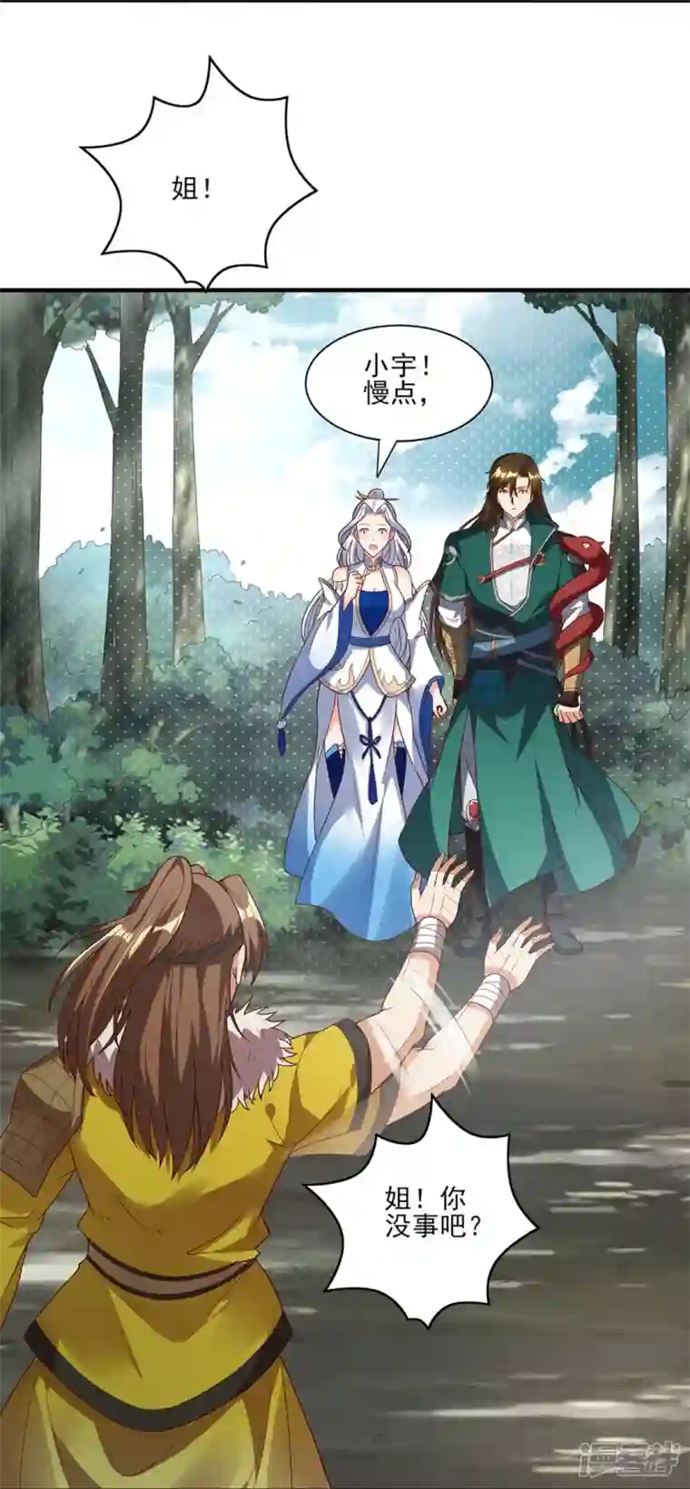 武尊归来第15话 玉玲珑