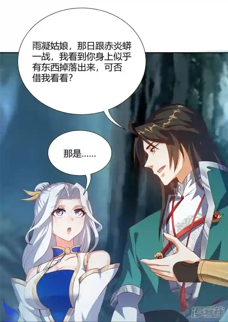 武尊归来第15话 玉玲珑