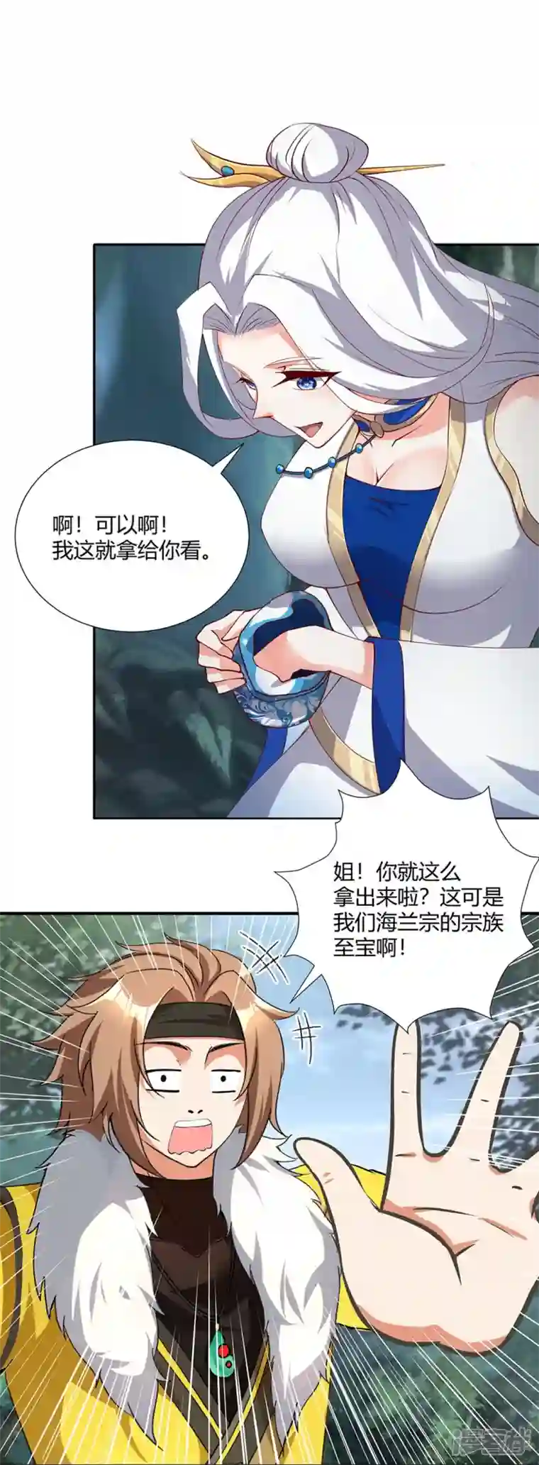 武尊归来第15话 玉玲珑