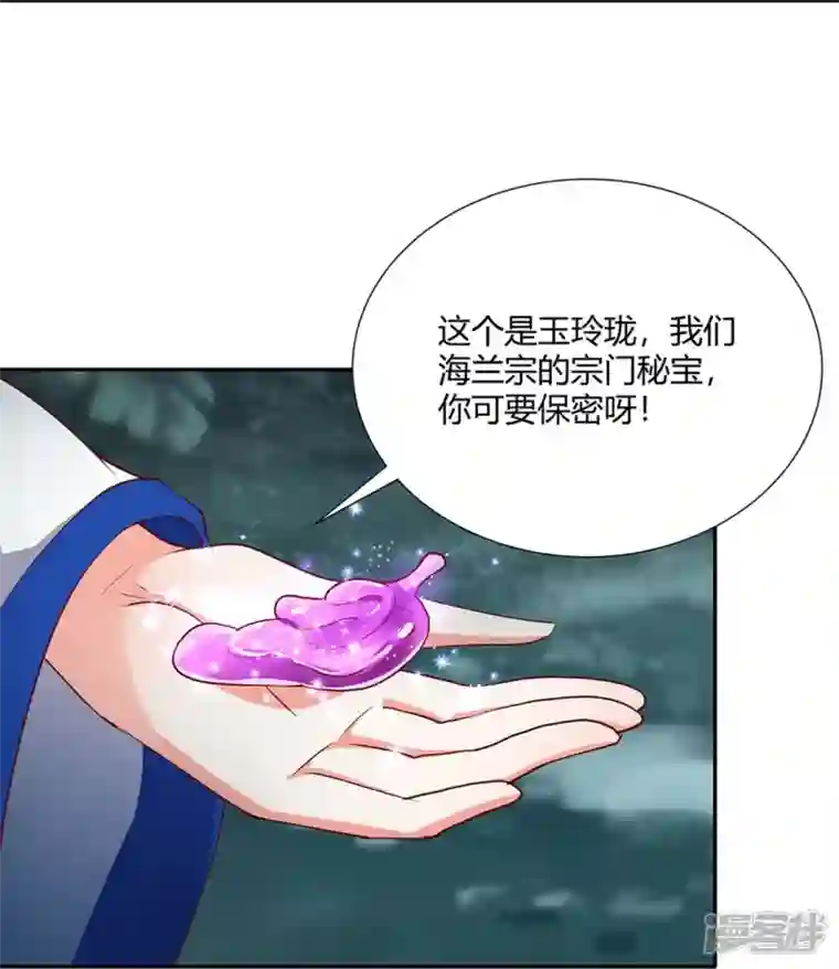 武尊归来第15话 玉玲珑