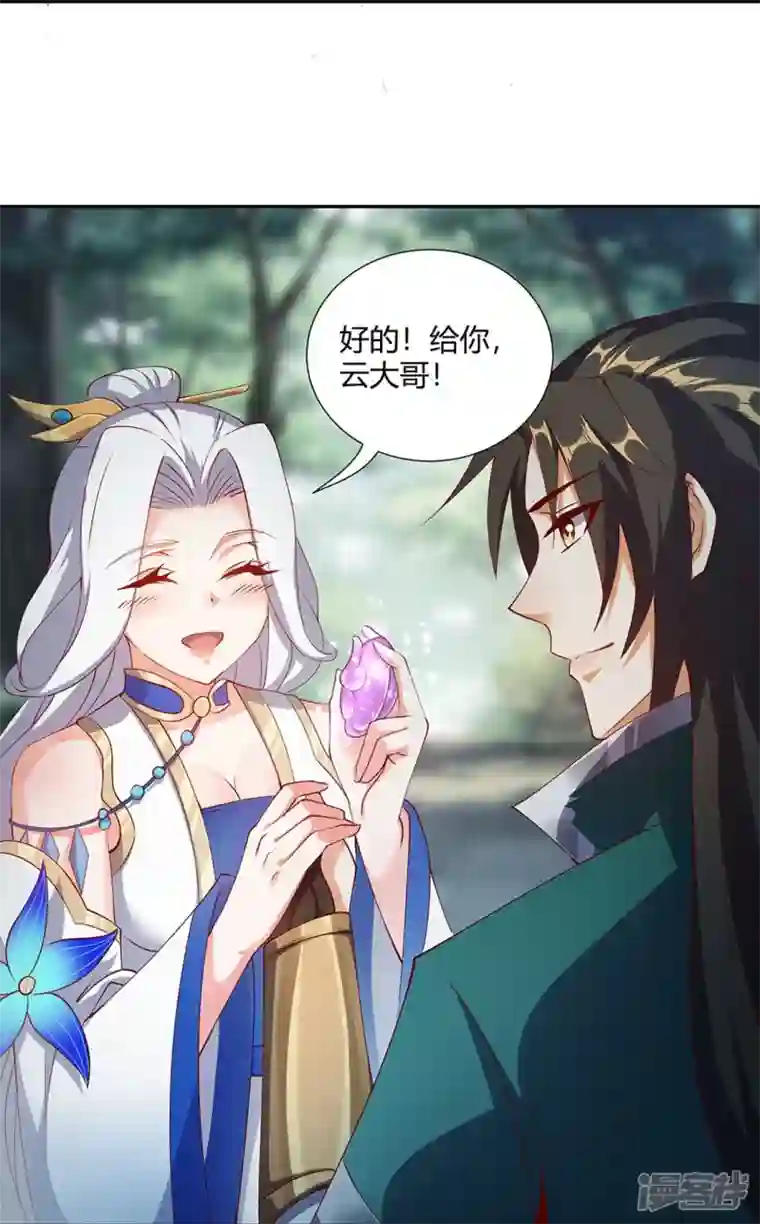 武尊归来第15话 玉玲珑