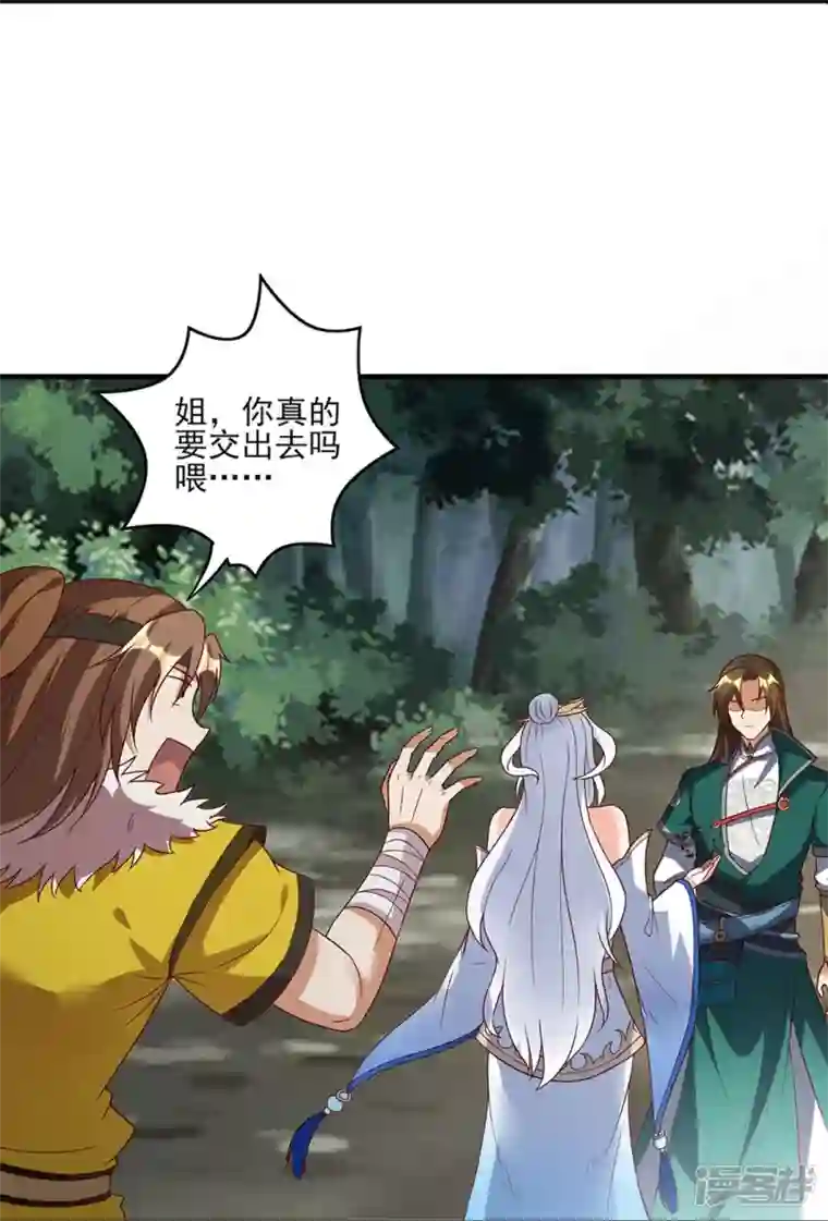 武尊归来第15话 玉玲珑