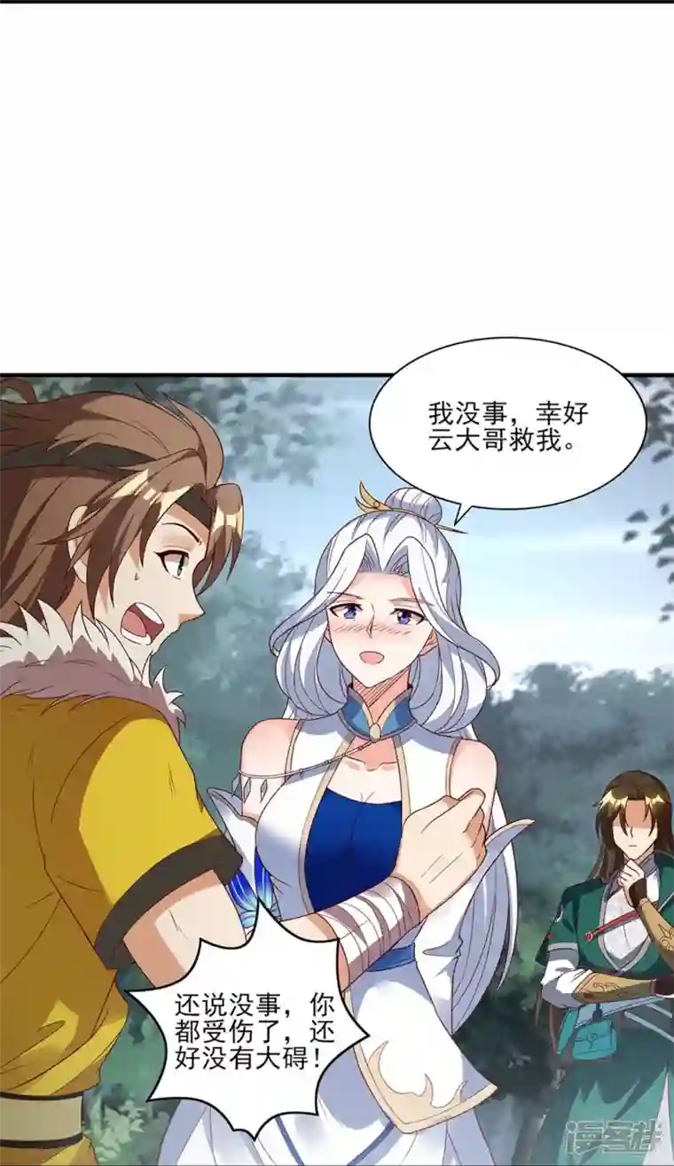 武尊归来第15话 玉玲珑