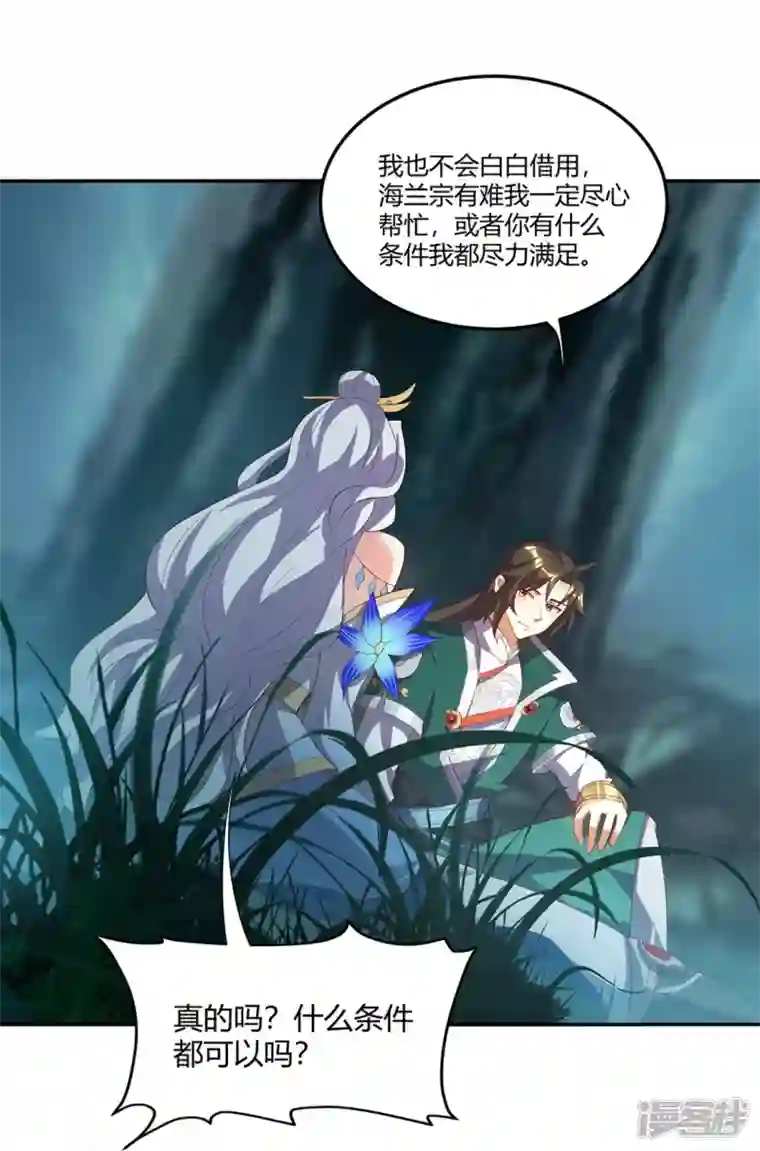 武尊归来第15话 玉玲珑