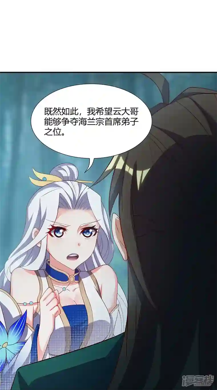 武尊归来第15话 玉玲珑