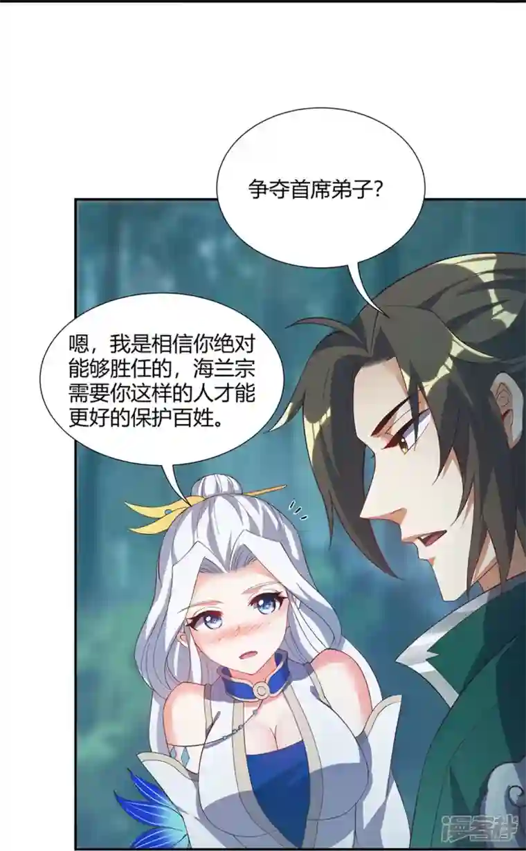 武尊归来第15话 玉玲珑