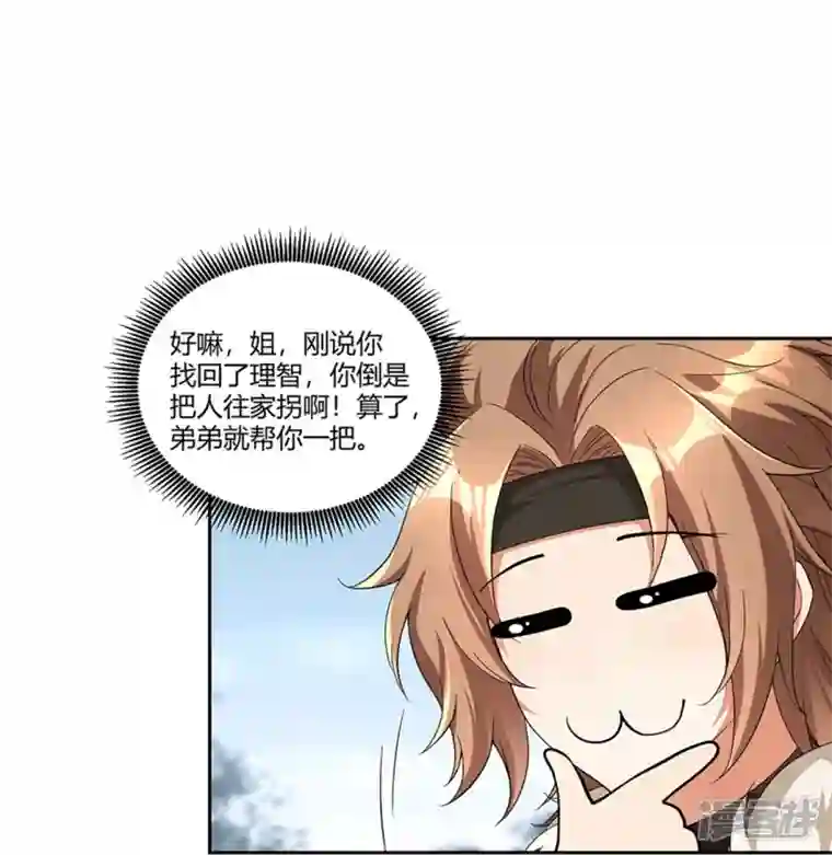 武尊归来第15话 玉玲珑