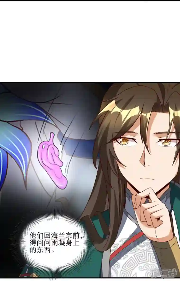 武尊归来第15话 玉玲珑