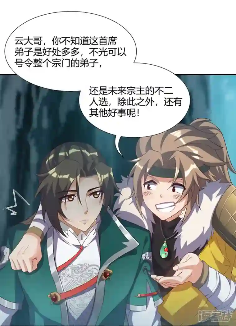 武尊归来第15话 玉玲珑