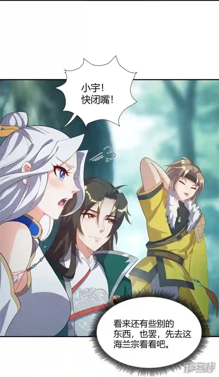 武尊归来第15话 玉玲珑