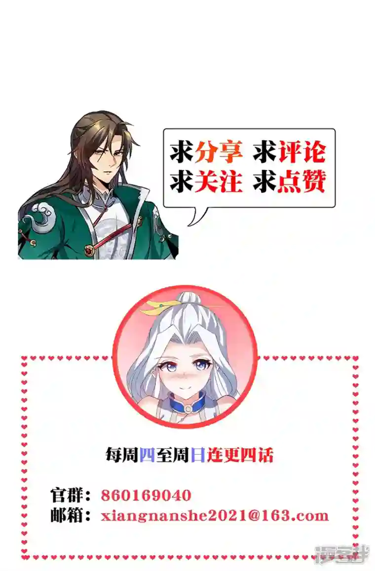 武尊归来第15话 玉玲珑