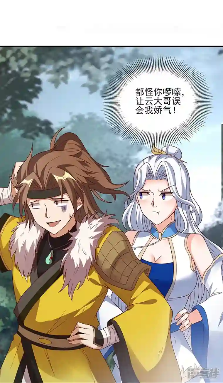 武尊归来第15话 玉玲珑