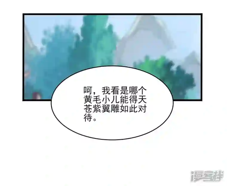 武尊归来第16话 初入海兰宗