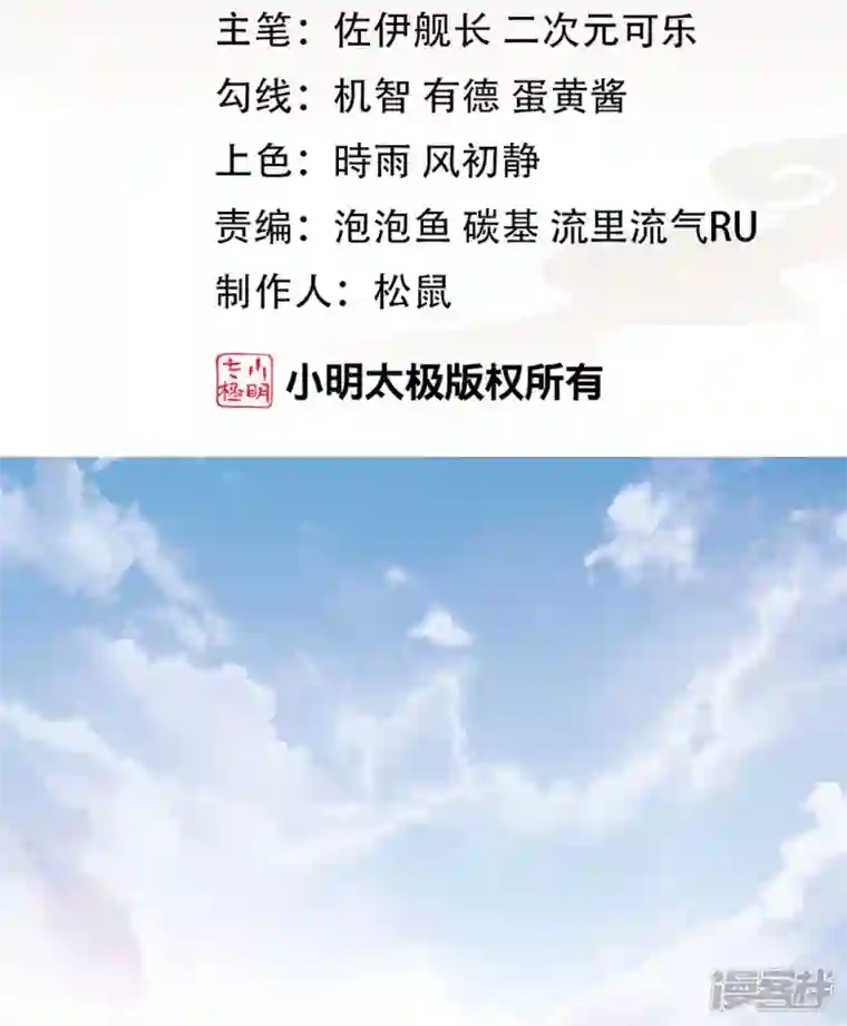 武尊归来第17话 藏书阁与武器库