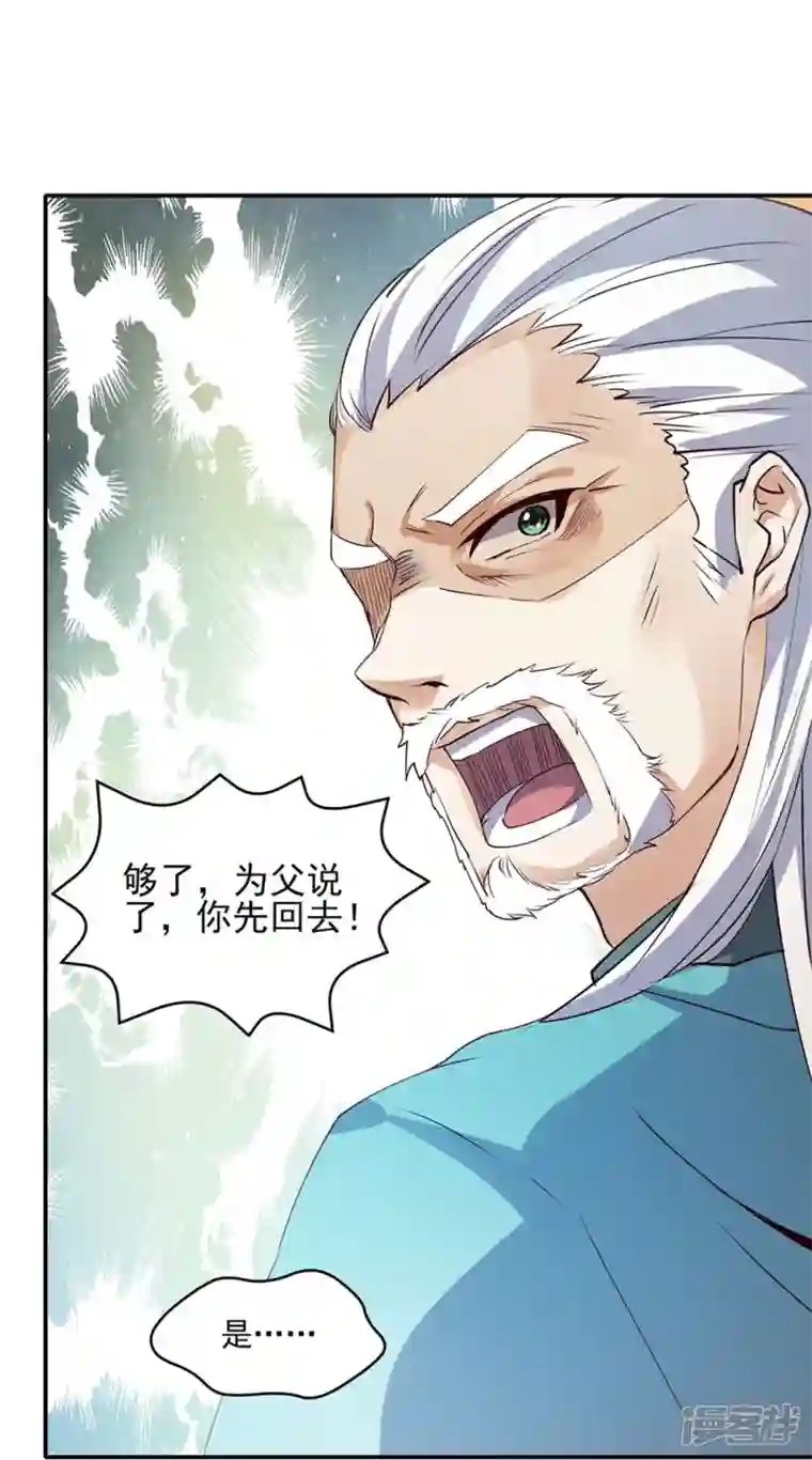 武尊归来第17话 藏书阁与武器库