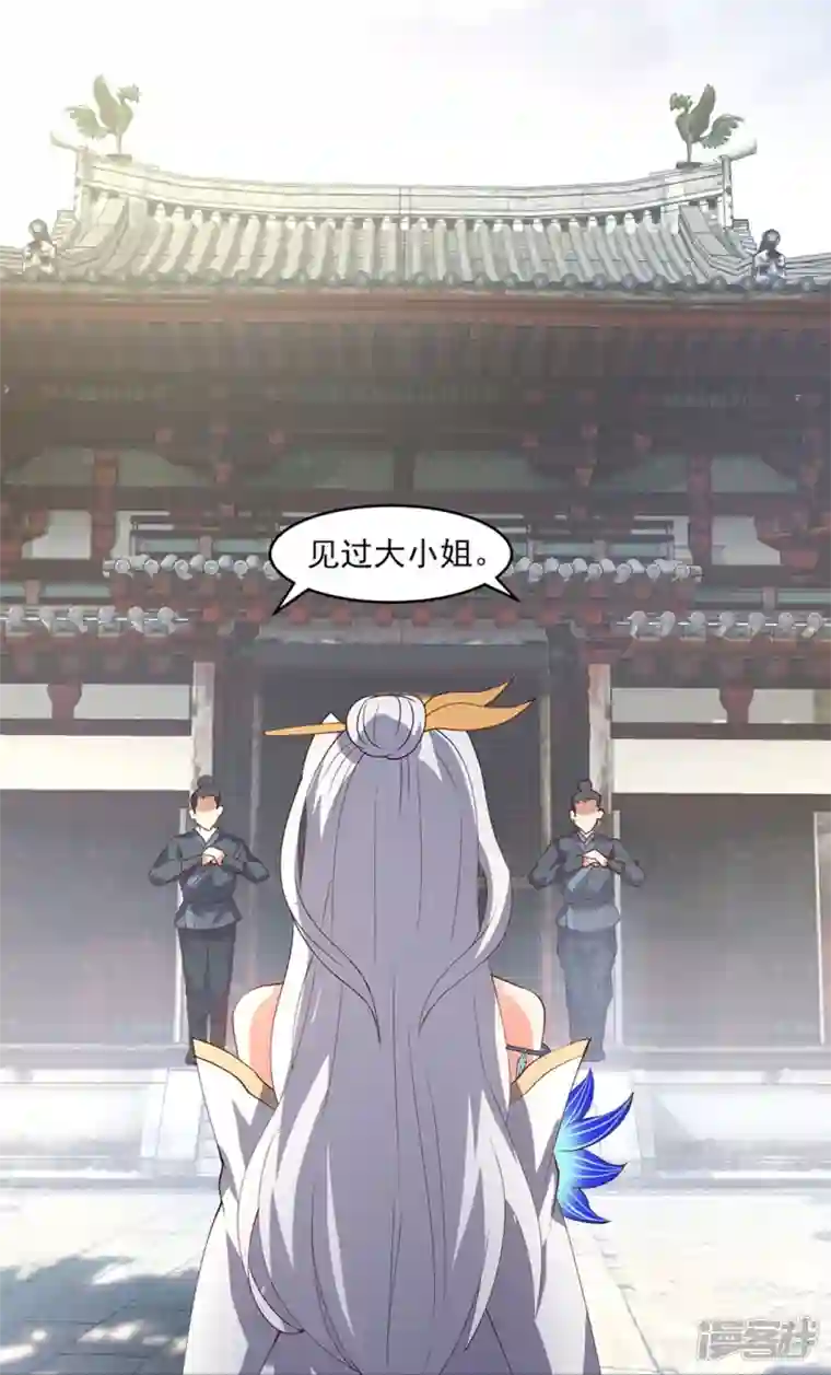 武尊归来第17话 藏书阁与武器库