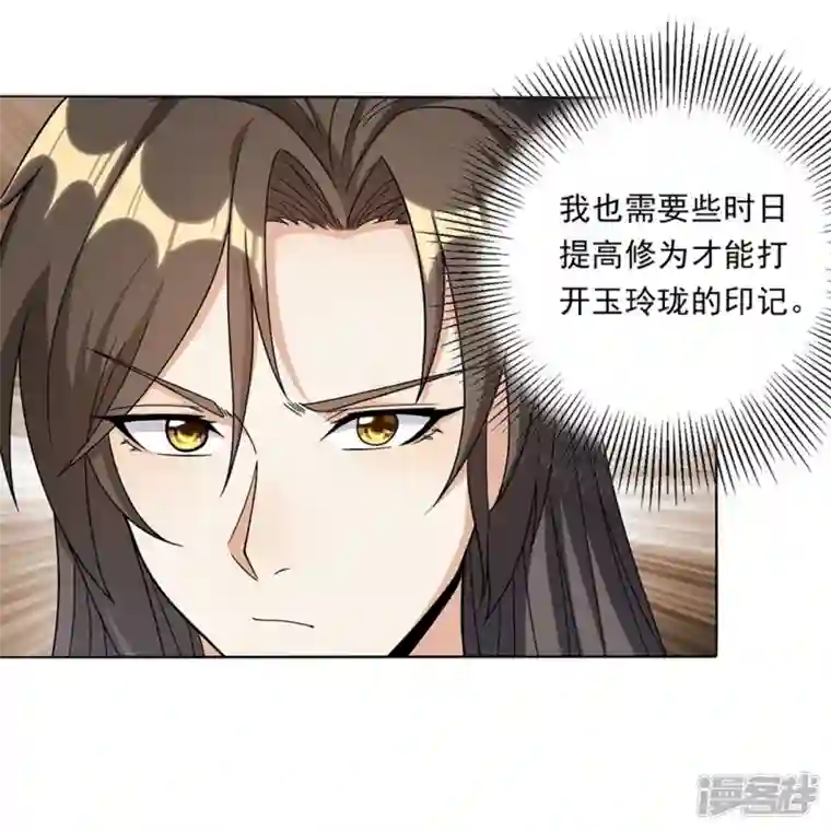 武尊归来第17话 藏书阁与武器库