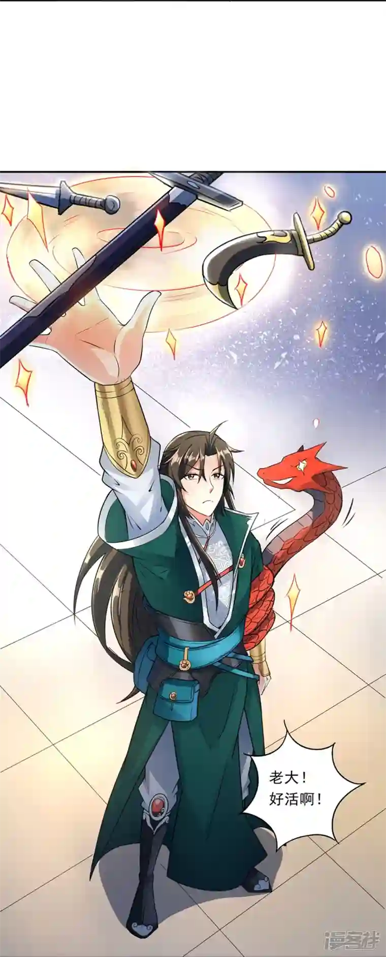 武尊归来第17话 藏书阁与武器库