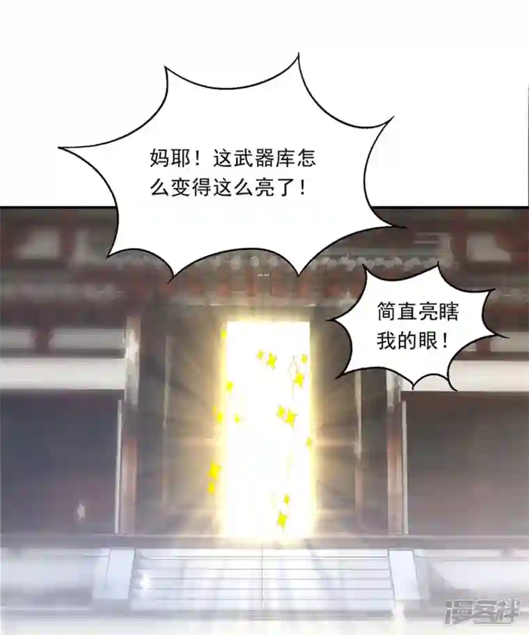 武尊归来第17话 藏书阁与武器库