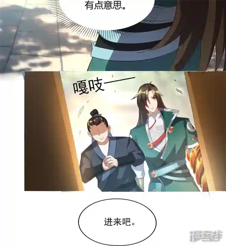 武尊归来第17话 藏书阁与武器库
