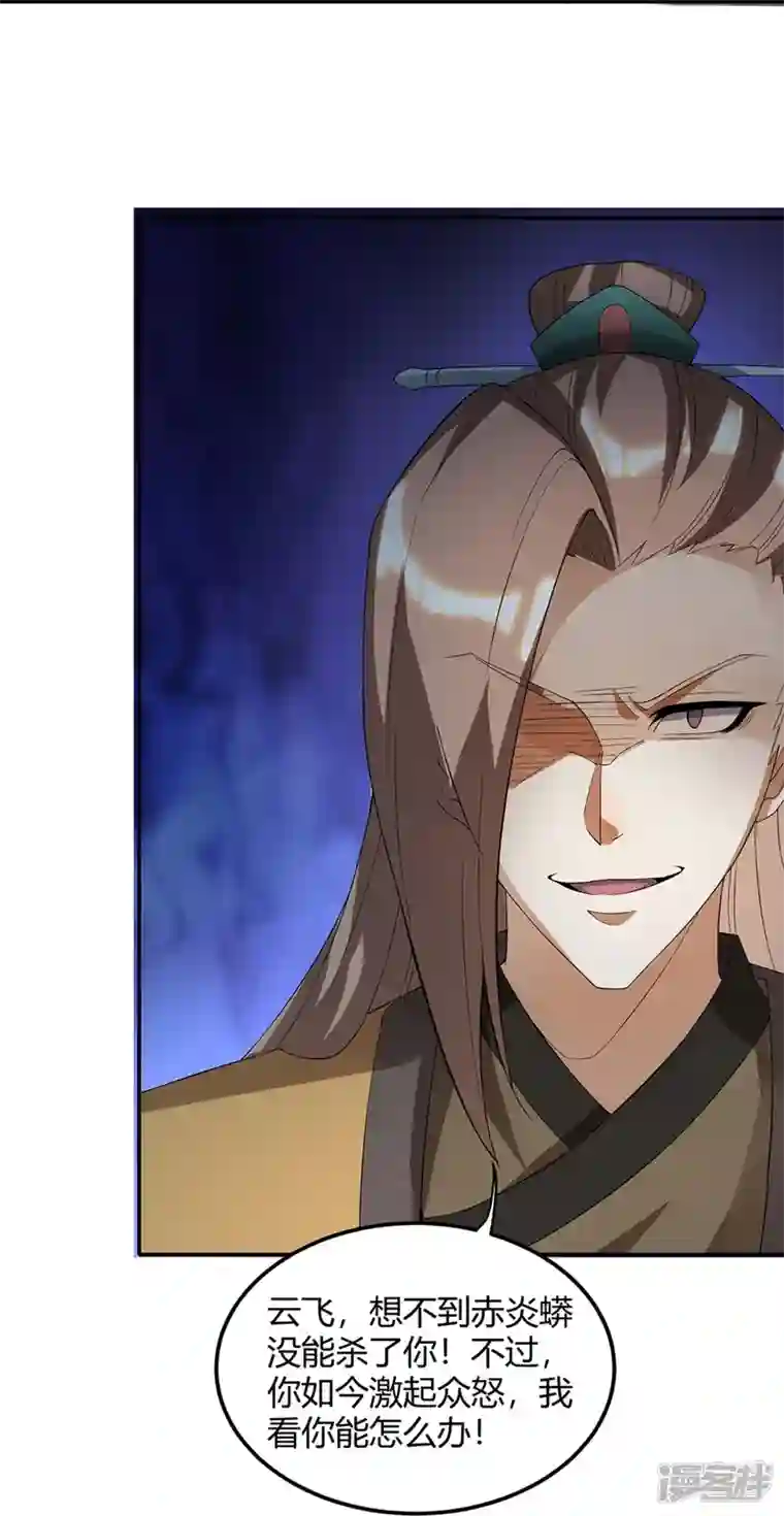 武尊归来第17话 藏书阁与武器库