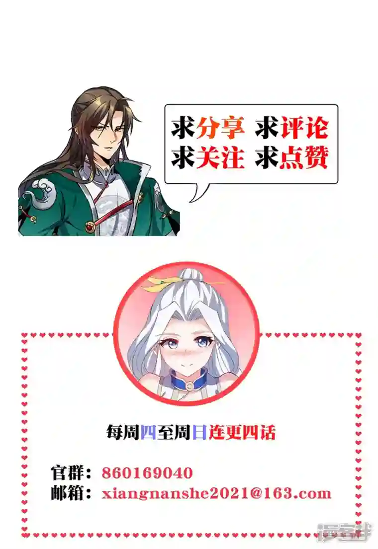 武尊归来第17话 藏书阁与武器库