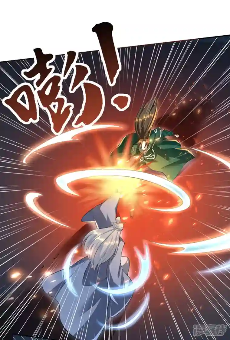 武尊归来第18话 太星阁老