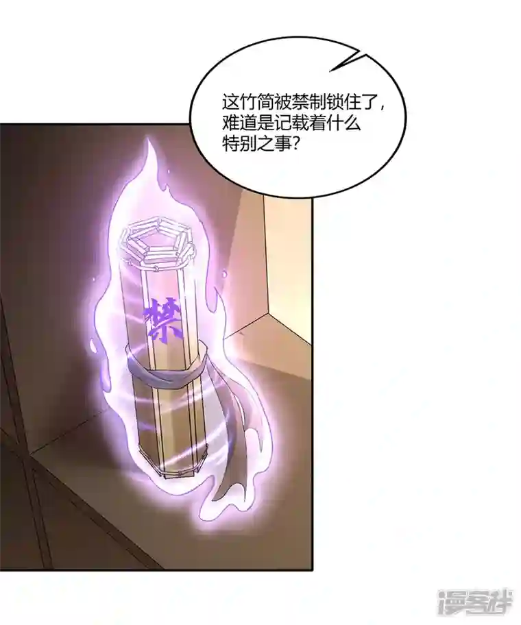武尊归来第18话 太星阁老