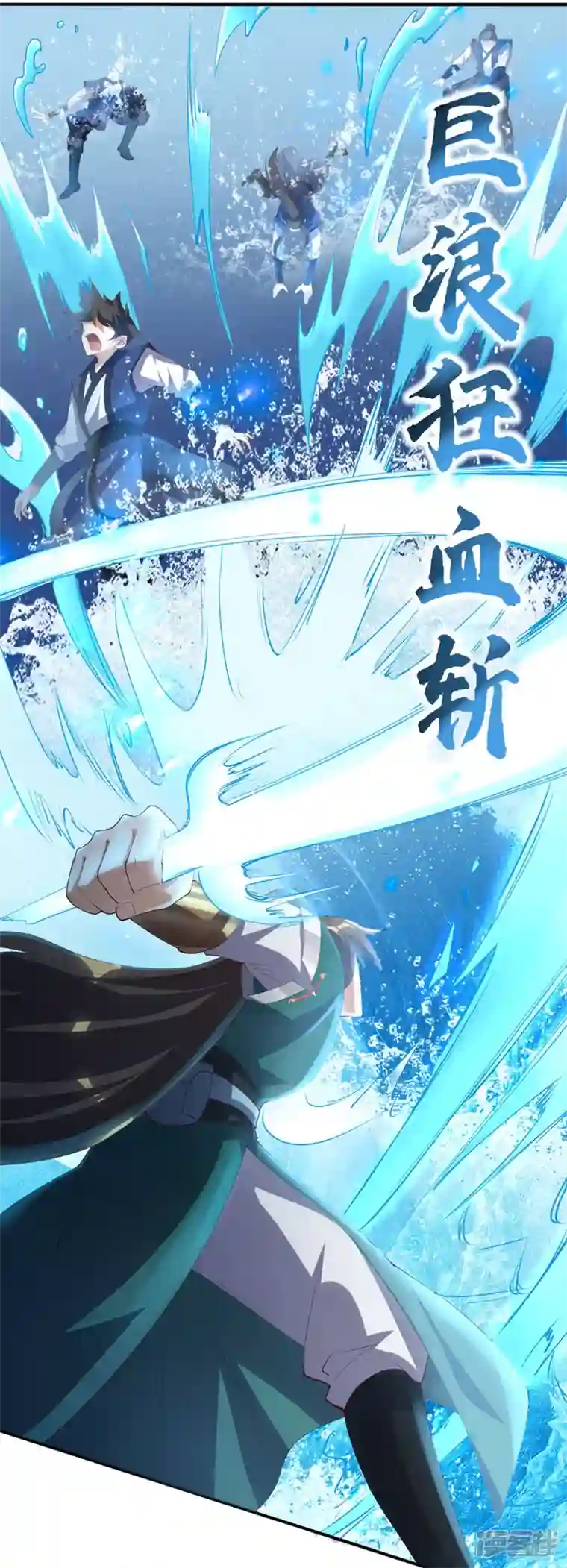 武尊归来第19话 让你们一只手