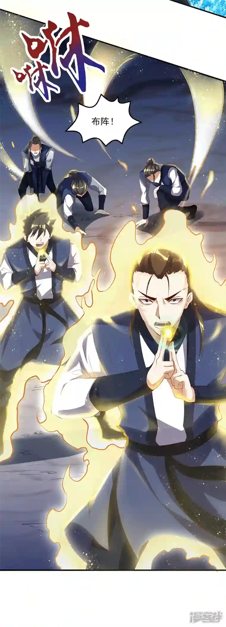 武尊归来第19话 让你们一只手