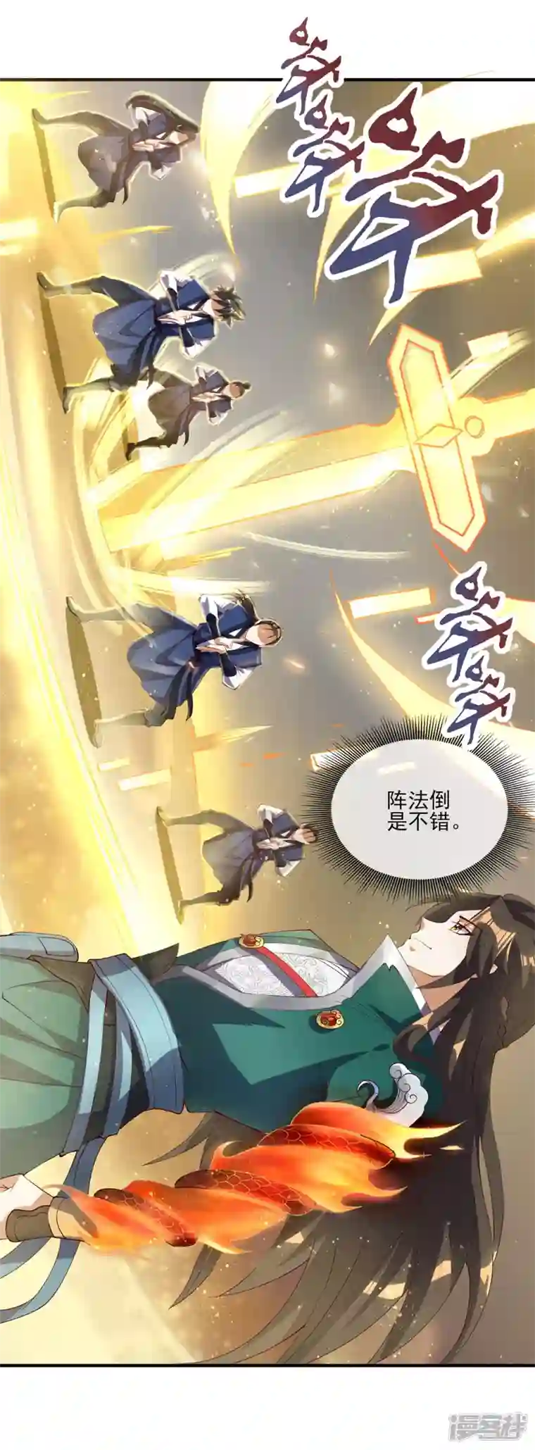 武尊归来第19话 让你们一只手