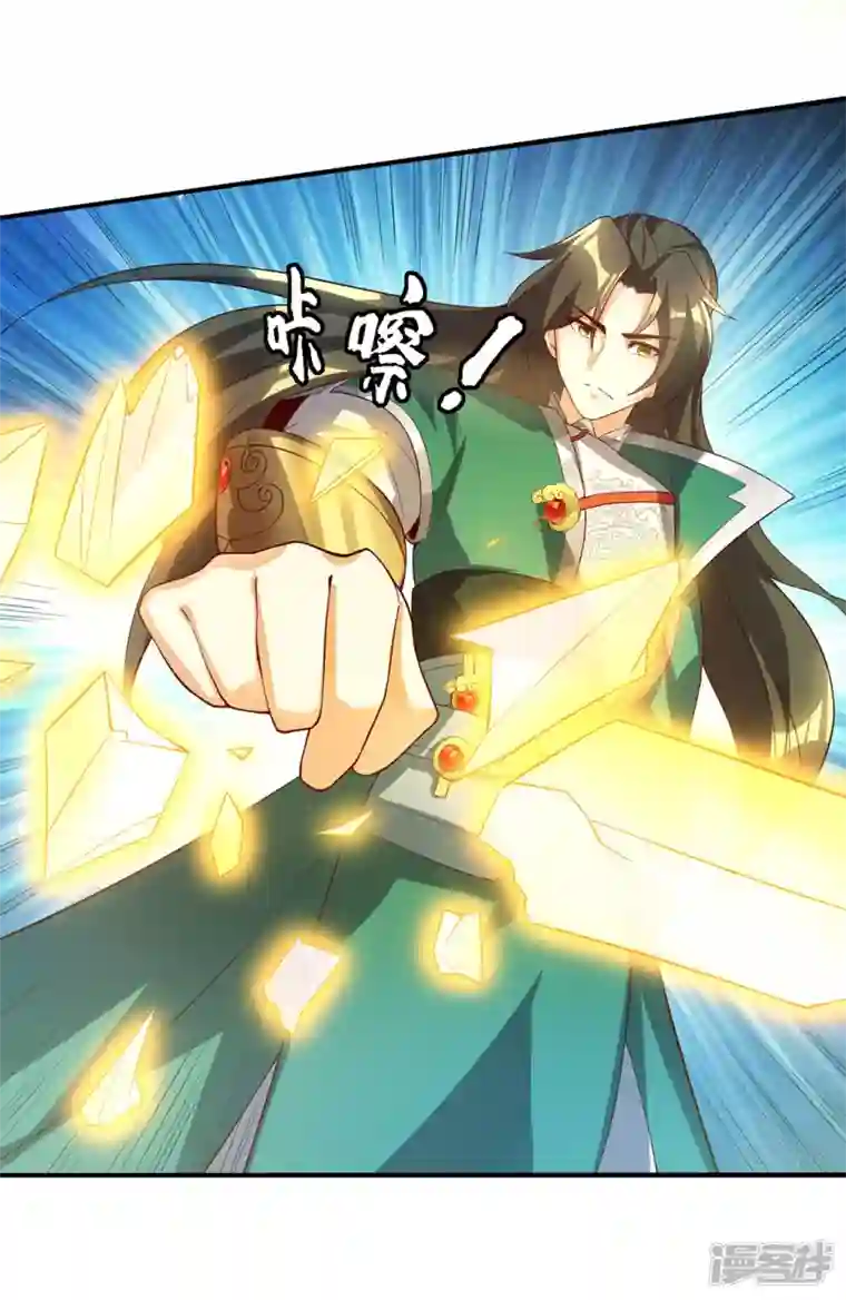 武尊归来第19话 让你们一只手