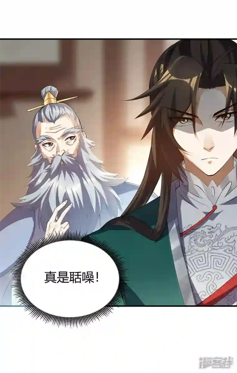 武尊归来第19话 让你们一只手