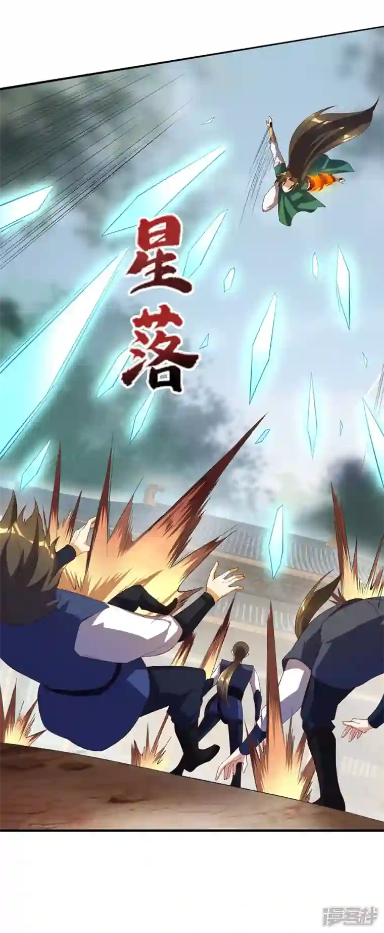 武尊归来第19话 让你们一只手