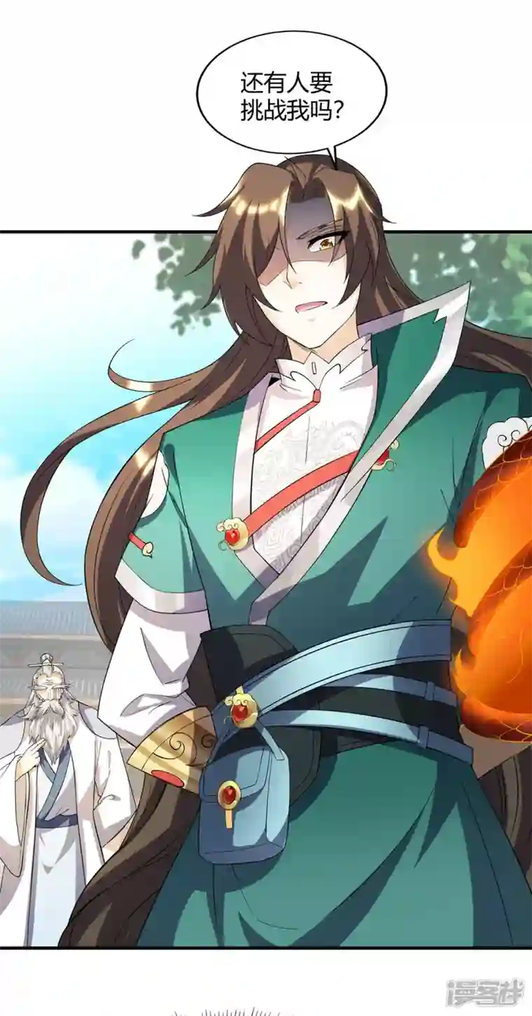 武尊归来第19话 让你们一只手