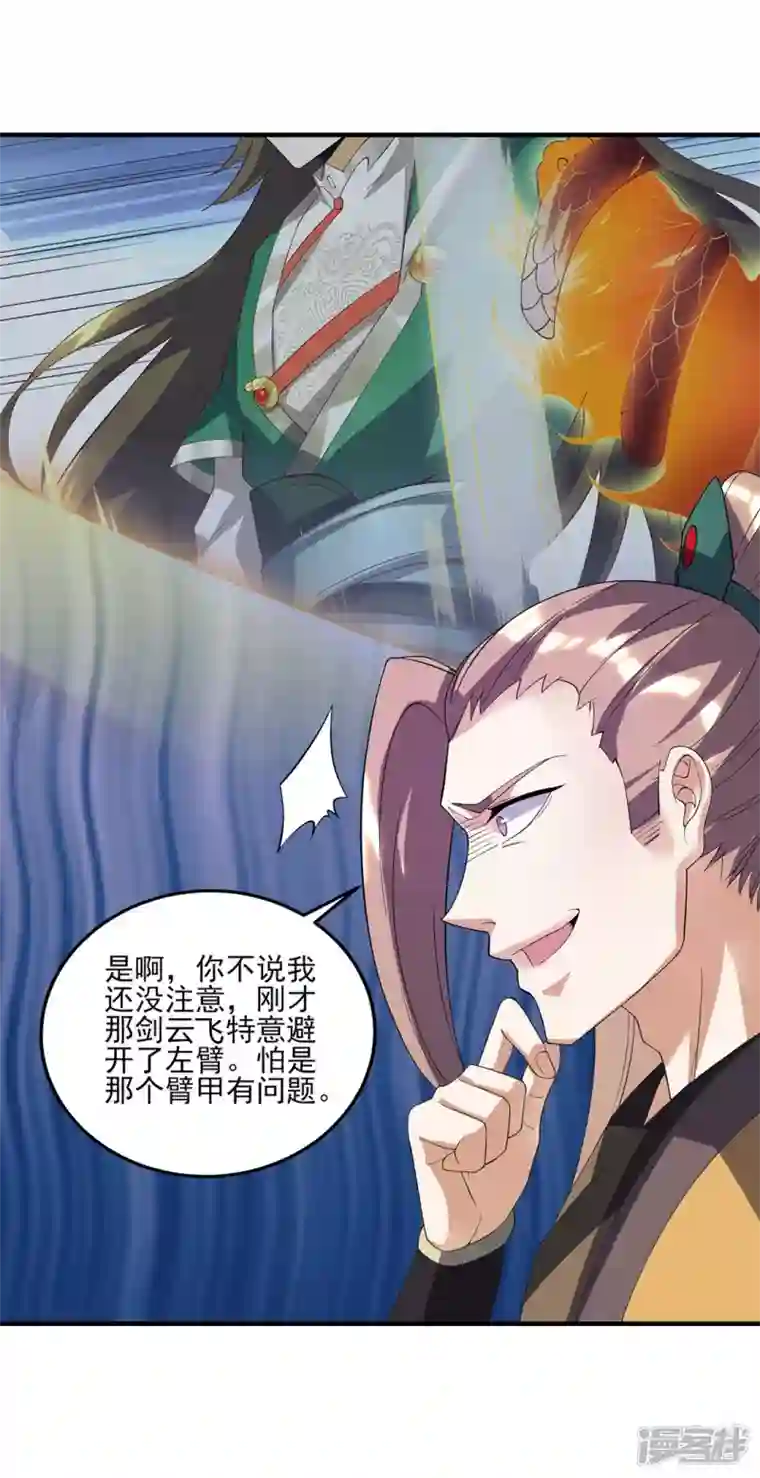 武尊归来第19话 让你们一只手
