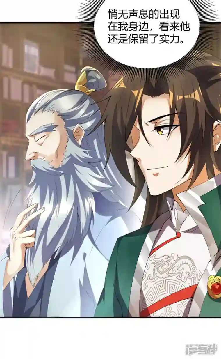武尊归来第19话 让你们一只手