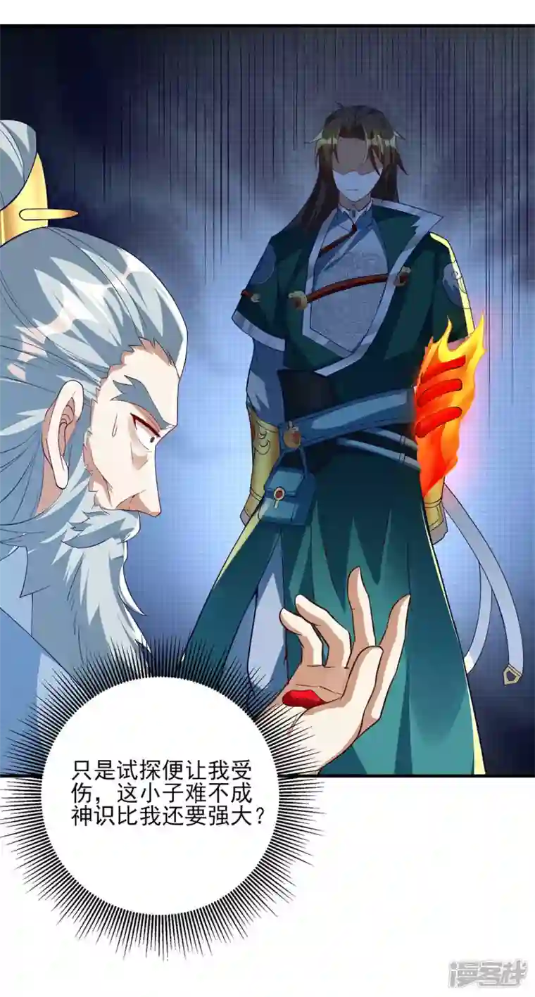 武尊归来第20话 实力初显
