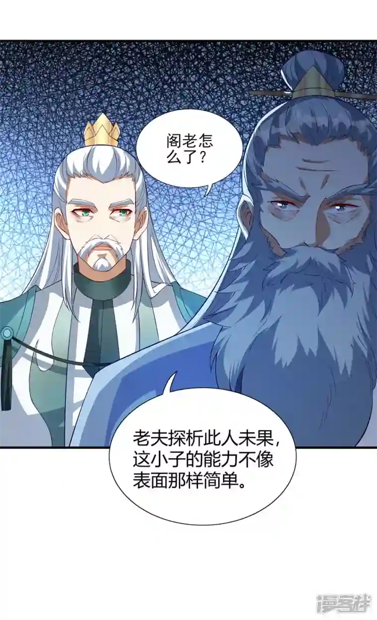 武尊归来第20话 实力初显